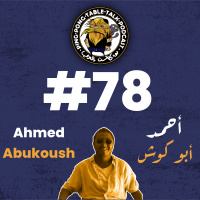 #078 - Ahmad Abu Koush | أحمد أبو كوش