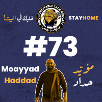 #073 - STAY HOME - Moayyad Haddad | مؤيد حداد