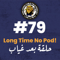 #079 - Long Time No Pod! | حلقة بعد غياب