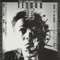Tetsuo: The Iron Man (1989)  Riki-Oh: The Story of Ricky (1989) - Film Analysis