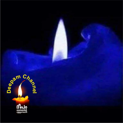 Deepam Channel