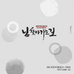 Mbc 100