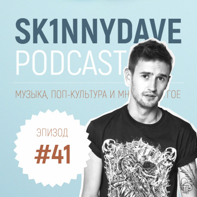 Sk1nnydave Podcast