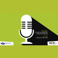 Merav Miller interviews Michal Shem-Tov