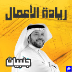 Janbi Podcast