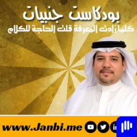 الحلقة 8 - عقد العمل