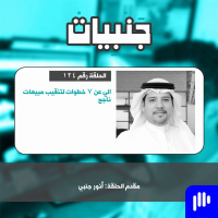 الي عن 7 خطوات لتنقيب مبيعات ناجح