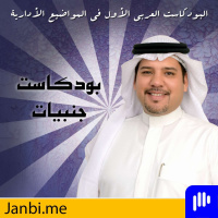 الحلقة 6 - مكافئات نهاية الخدمة و التعويضات في قانون العمل