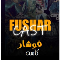 Fushar.Cast Ep12 - الحلقة الثاني عشر - مسلسل قيم أوف ثرونز مع الحرق