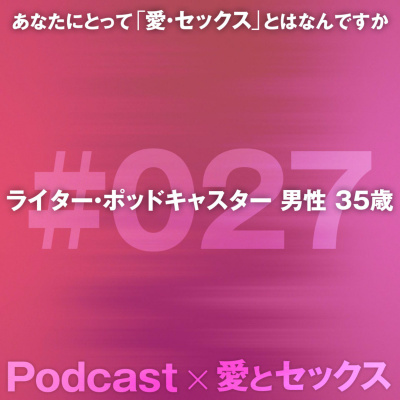 Podcast ×