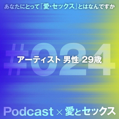 Podcast ×