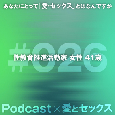 Podcast ×