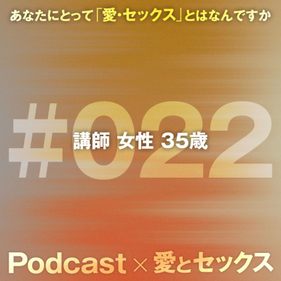 Podcast ×