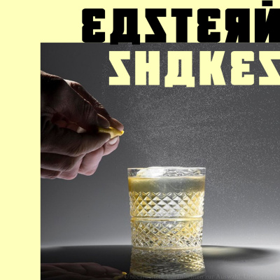 Eastern Shakes