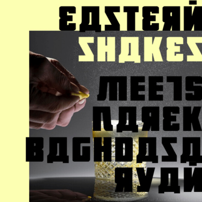 Eastern Shakes