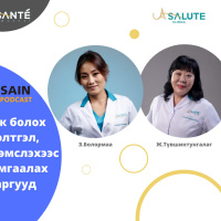 Ээж болох бэлтгэл, жирэмслэхээс хамгаалах аргууд