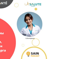 Бэлгийн харилцааны хөрөлт, шалтгаан, урьдчилан сэргийлэх аргууд