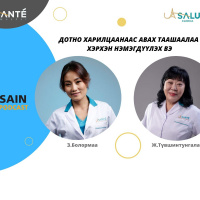 Дотно харилцаанаас авах таашаалаа хэрхэн нэмэгдүүлэх вэ