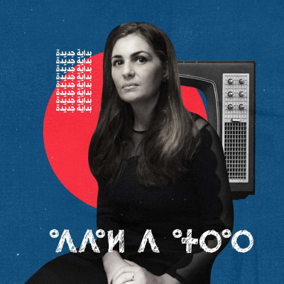 Da Miri Podcast
