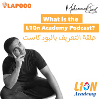 LAP000: The L10n Academy Podcast?│حلقة التعريف بالبودكاست