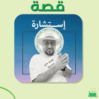 Zengeen Plus || قصة استشارة || 16062$ بيوم واحد