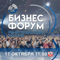 STRᐁKE – Special Mix #2 (PM-International Russia Business Forum 2020)