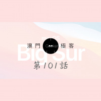 第101話 澳門極客 Macau Geeker – macOS Big Sur ,Chromecast with Google TV ,Google Photos, Lightroom – 探索