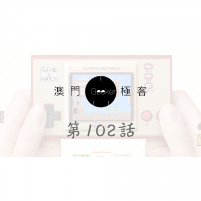 Macau Geeker ???? ???????