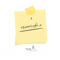 لا تبكي يا صغيري