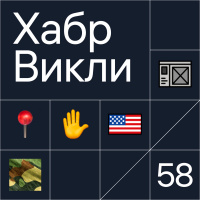 Tilda убивает рынок, ВК шарит вашу локацию, у Apple новые чипы, США запрещает пользоваться Huawei