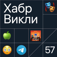 Работа и жизнь с БАР, разблокированный Телеграм, презентация Эпла
