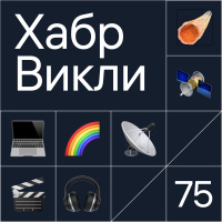 Новые «уши» Apple, цветовые схемы в кино, Starlink за $100 и астероид за $10¹⁹, рассыпуха в подкасте
