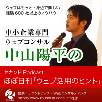 第356回:DX白書を読む〜中小企業が前に進むための4つのポイント