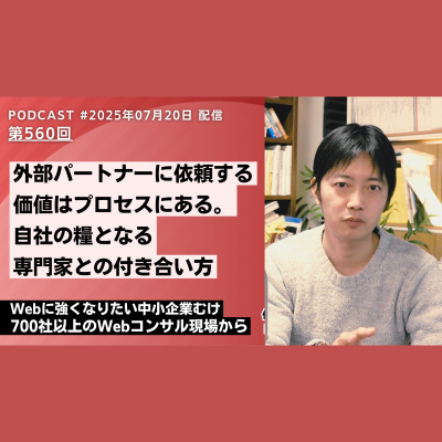 Web??????????????????????????????Podcast