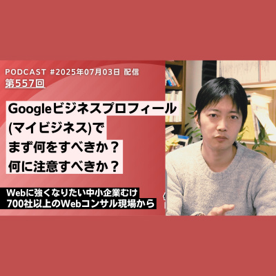 Web??????????????????????????????Podcast