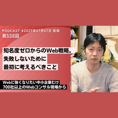 Web??????????????????????????????Podcast