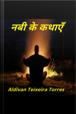 नबी के कथाएँ