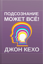 Mind Power Into The 21st Century: Techniques To Harness The Astounding Powers Of Thought