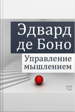 Six Thinking Hats (the Power Of Focused Thinking)