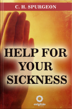 Help For Your Sickness