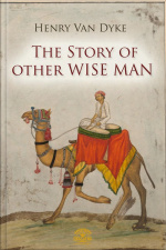 Story Of The Wise Man