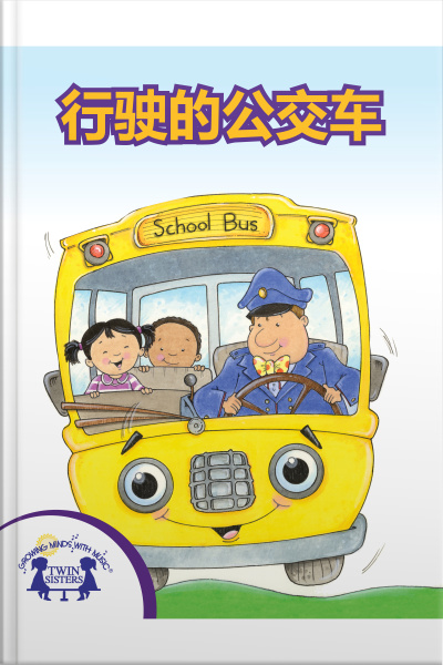 行驶的公交车
