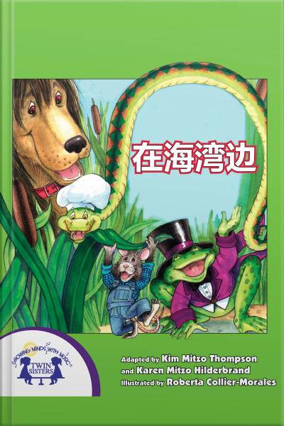 在海湾边