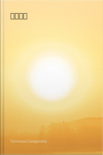 太陽の街