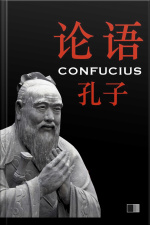 论语 (chinese Edition)