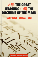 大學 The Great Learning 中庸 The Doctrine Of The Mean : (chinese-english Edition)