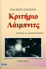 Κριτήριο Λάιμπνιτς
