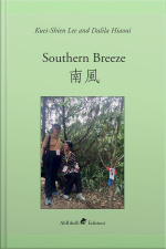 Southern Breeze - 南風