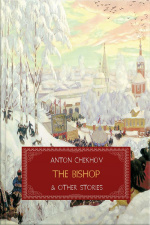 The Bishop And Other Stories