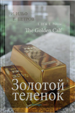 The Golden Calf